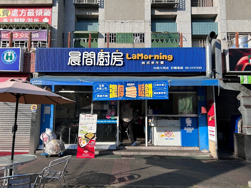 晨間廚房早午餐台南大同店/蛋餅/早餐/麵/南區新生社區