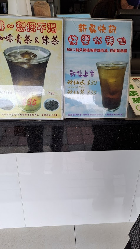 薪傳茶飲文化～茶尚舒飲