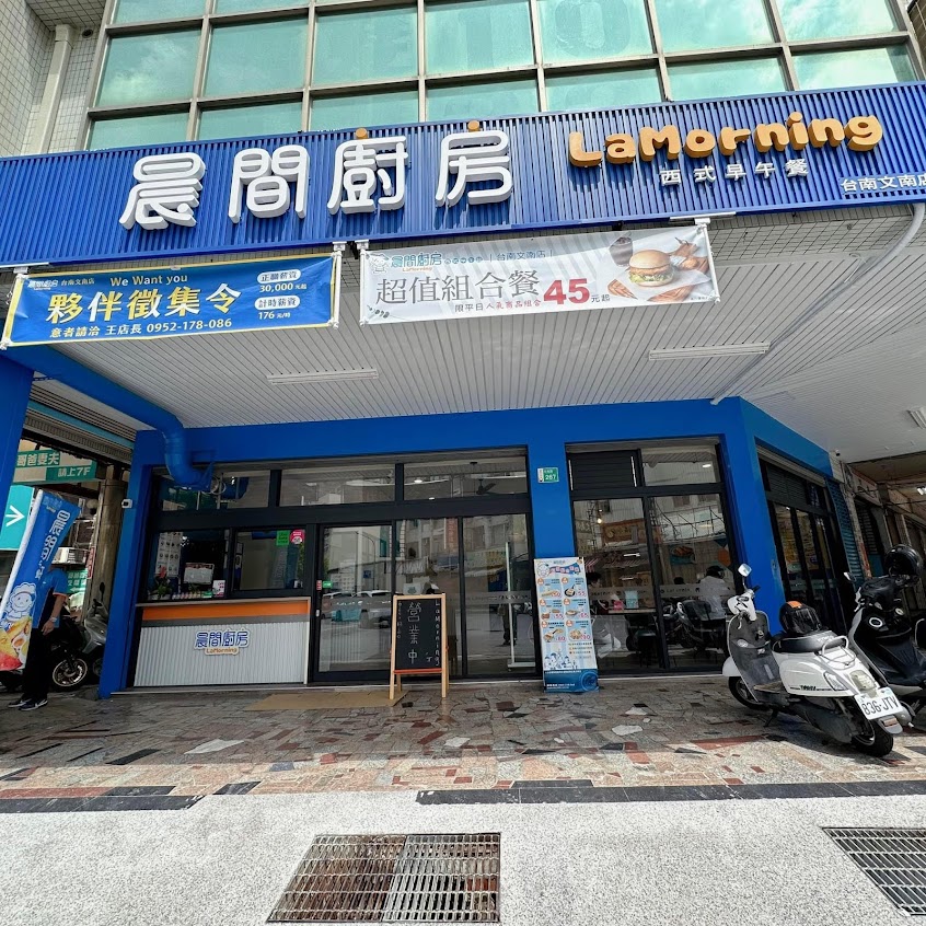 晨間廚房-台南文南店