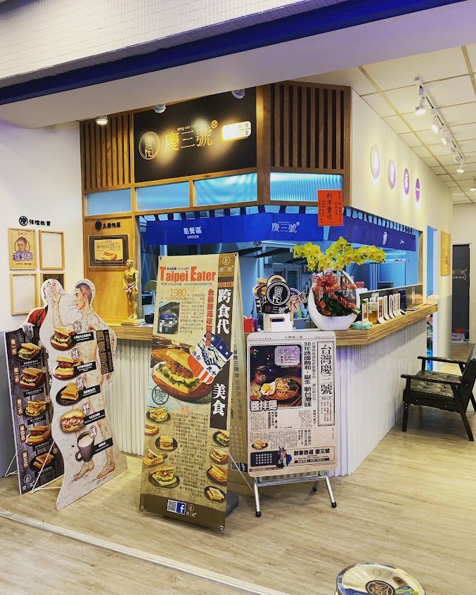 慶三號倉庫烤肉早午餐成大店