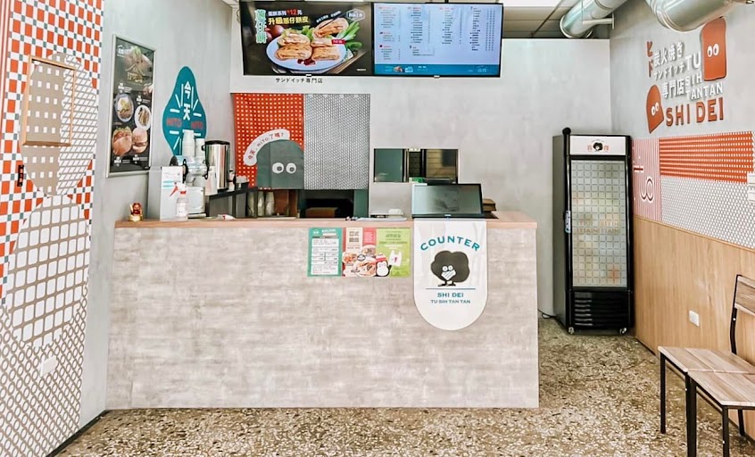 喜得炭火燒三明治三官店