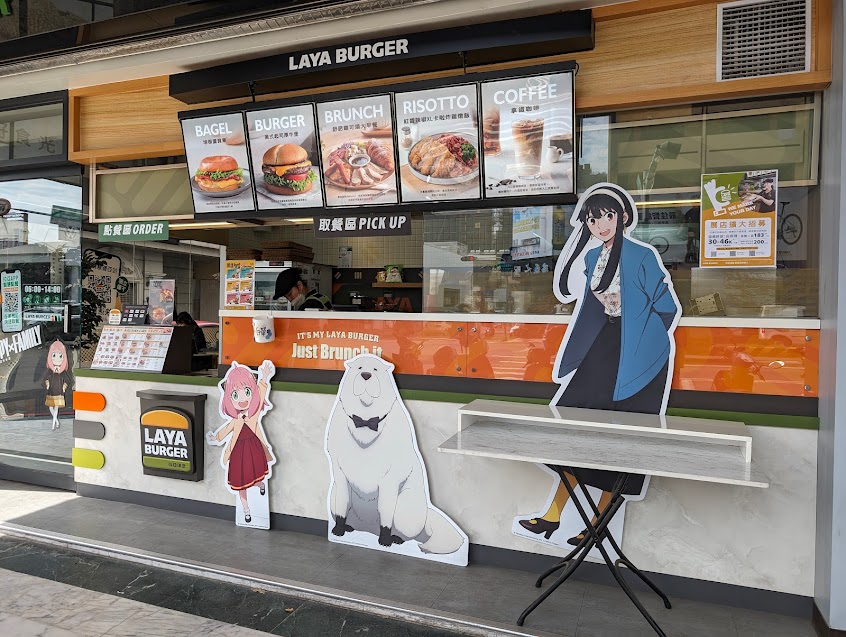 拉亞漢堡 台南中華東店