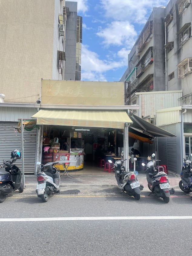 美而美早餐 新建幸福店