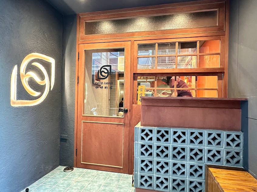 咖啡酌客｜Koffie Zoeker (單人作業現場候位)