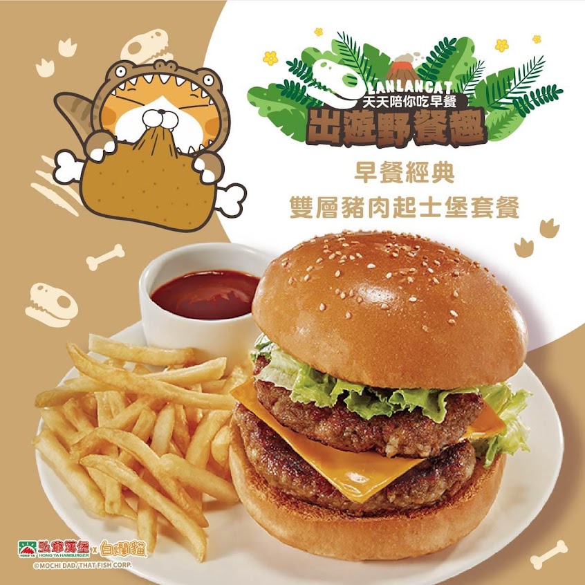 弘爺漢堡台南新興店