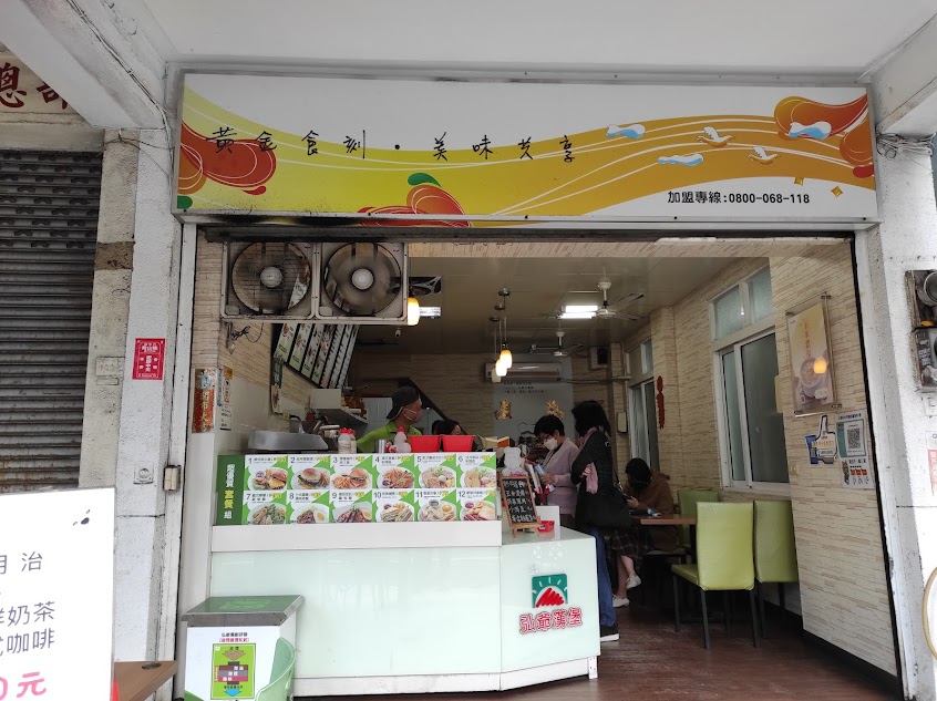 弘爺漢堡-台南東榮店