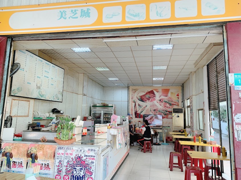 早安美芝城台南德和