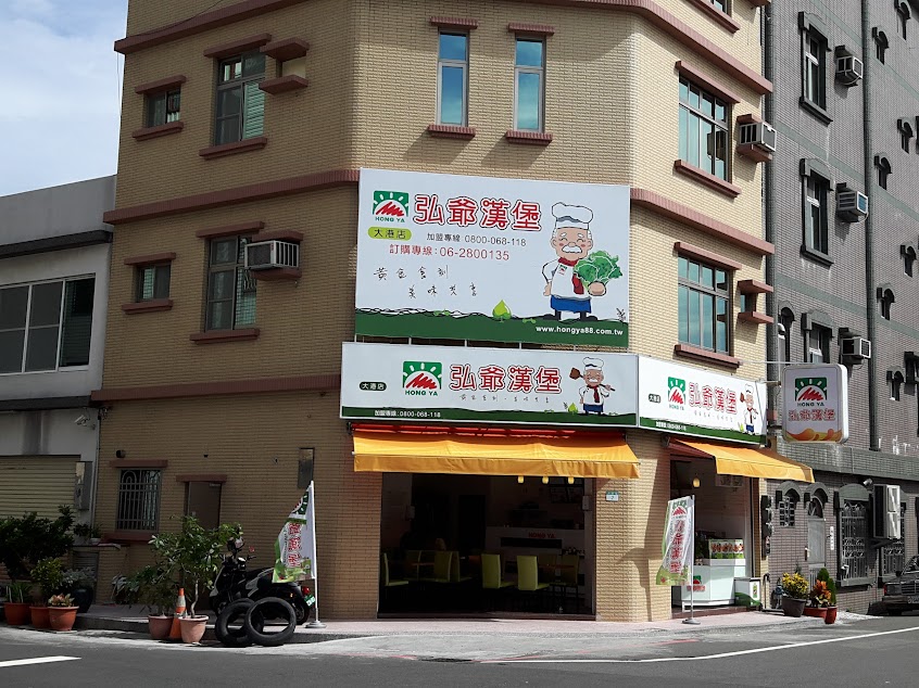 弘爺漢堡-台南大港店