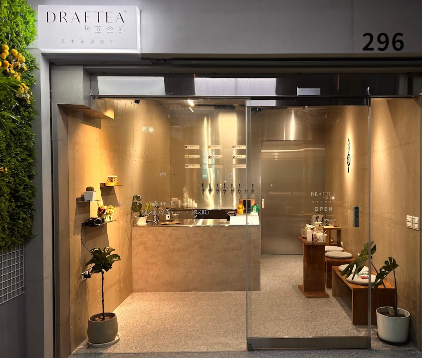 Draftea by 草字頭 天然草本茶 無糖無咖啡因