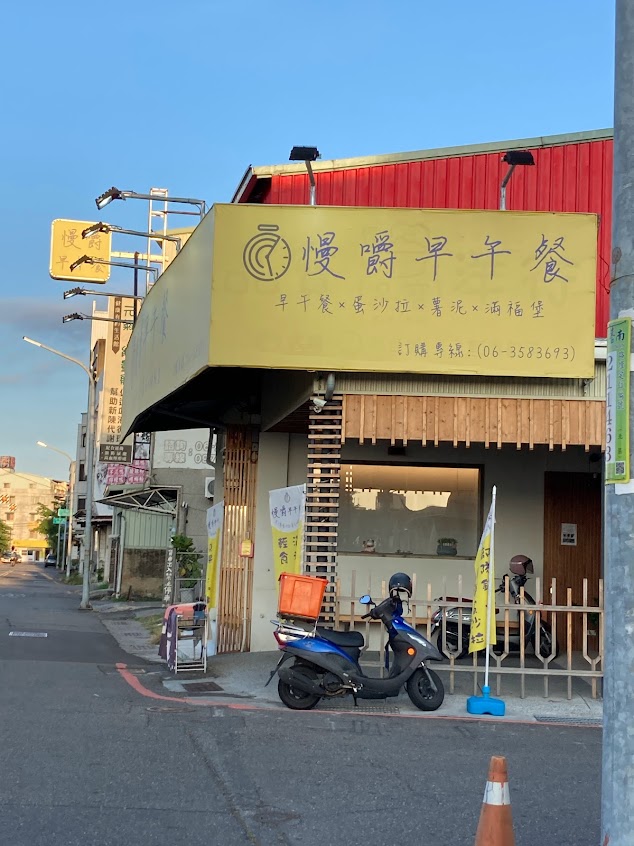 慢嚼早午餐ManChill Brunch-北區平價早午餐|外帶早午餐|必吃早餐|人氣早午餐|熱門早午餐|評價早午餐