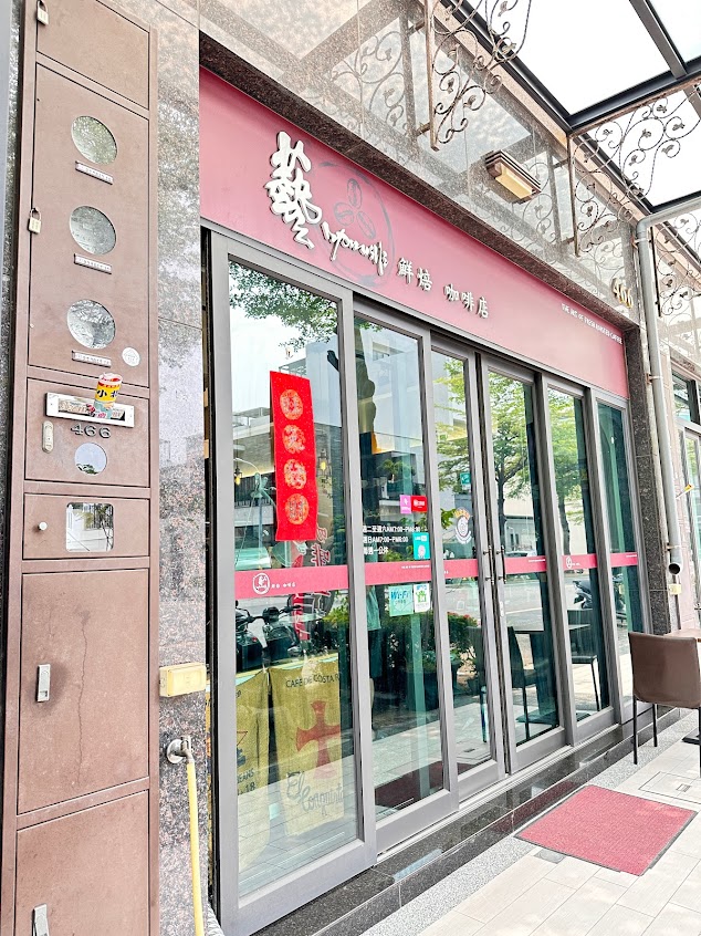 藝咖啡鮮焙咖啡店