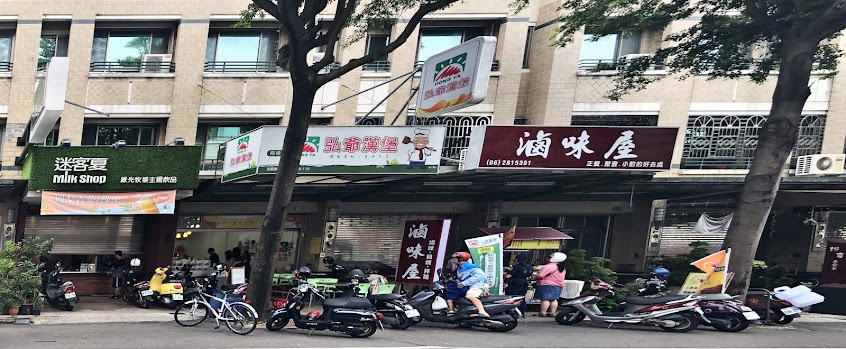 Hong Ya Hamburger