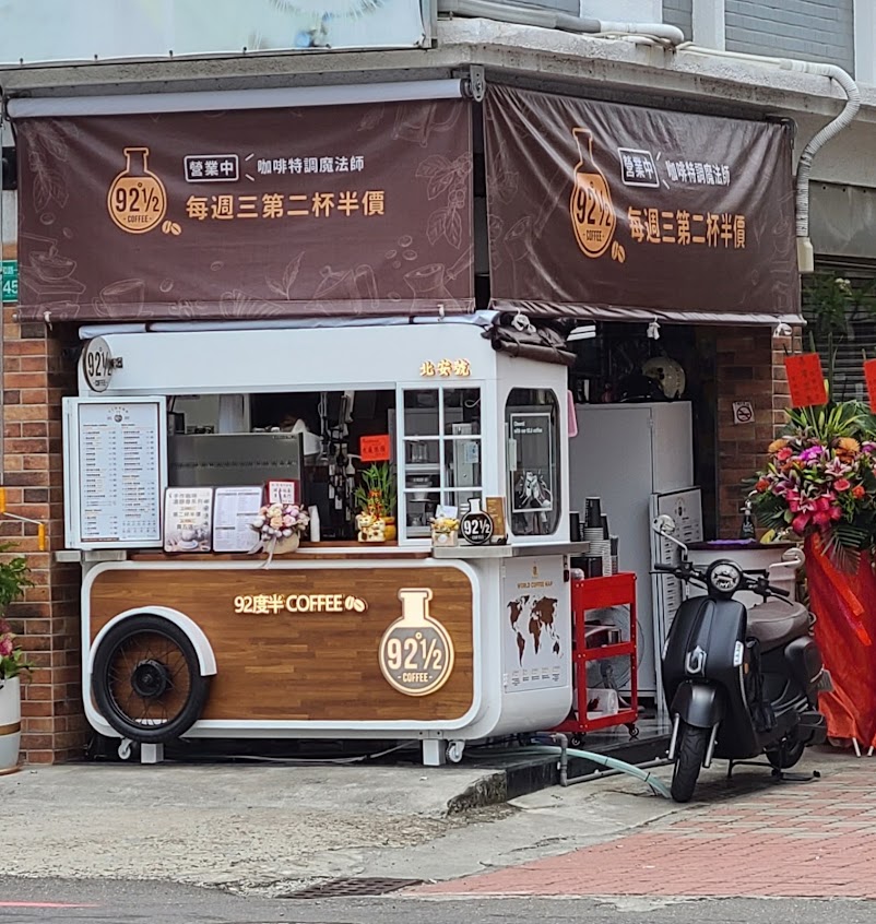 92度半咖啡 (安南號)