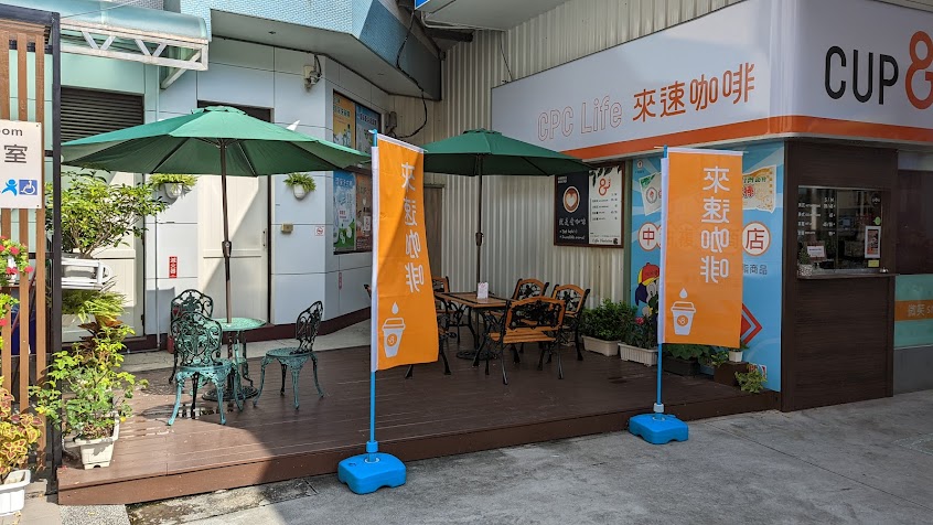 CUP&GO台南公園來速咖啡