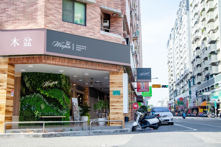 Woopen木盆 安平加盟門市