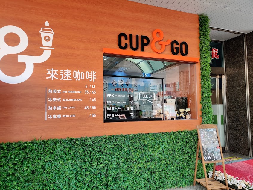 CUP&GO來速咖啡成功路站
