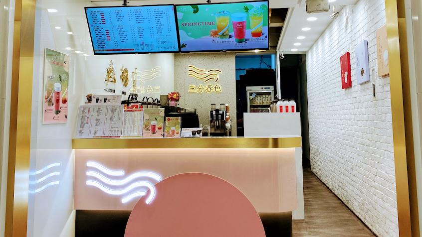 三分春色 台南安和店