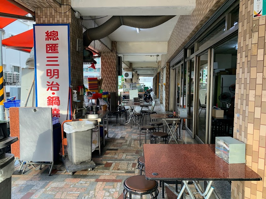 美香吉早餐店