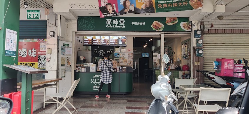 麥味登 台南和順店