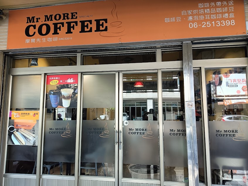 摩爾先生咖啡北安店