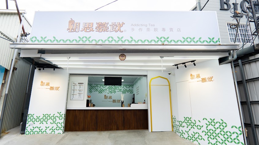 朝思慕飲手作茶飲 -《飲料店推薦》安南區必喝手搖｜人氣朝思紅茶/伯爵紅茶｜平價飲品｜外送手搖｜熱門飲品