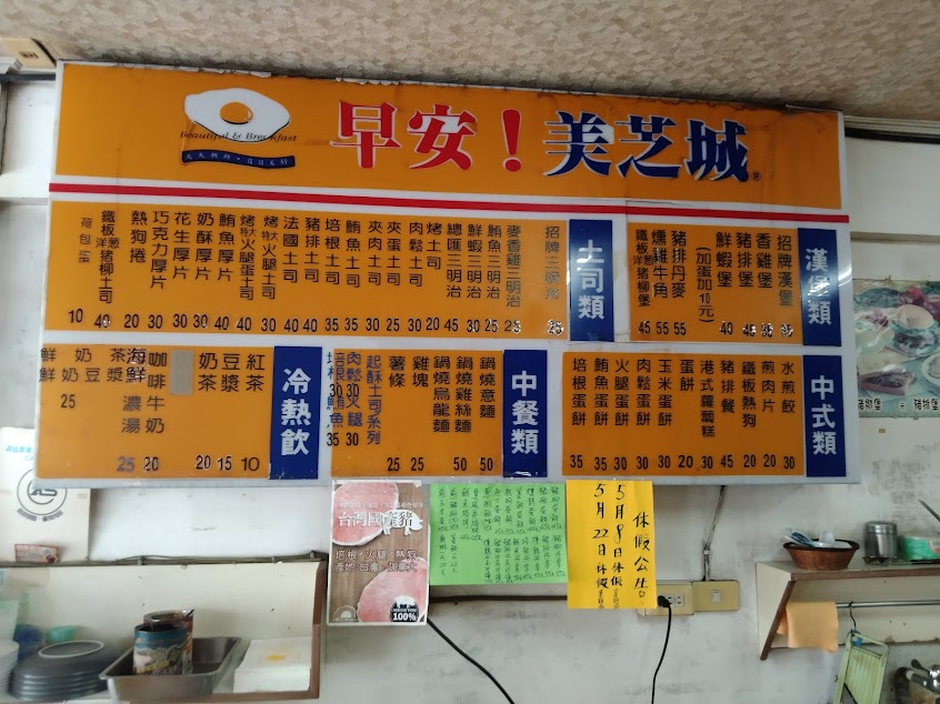 早安美芝城台南怡安