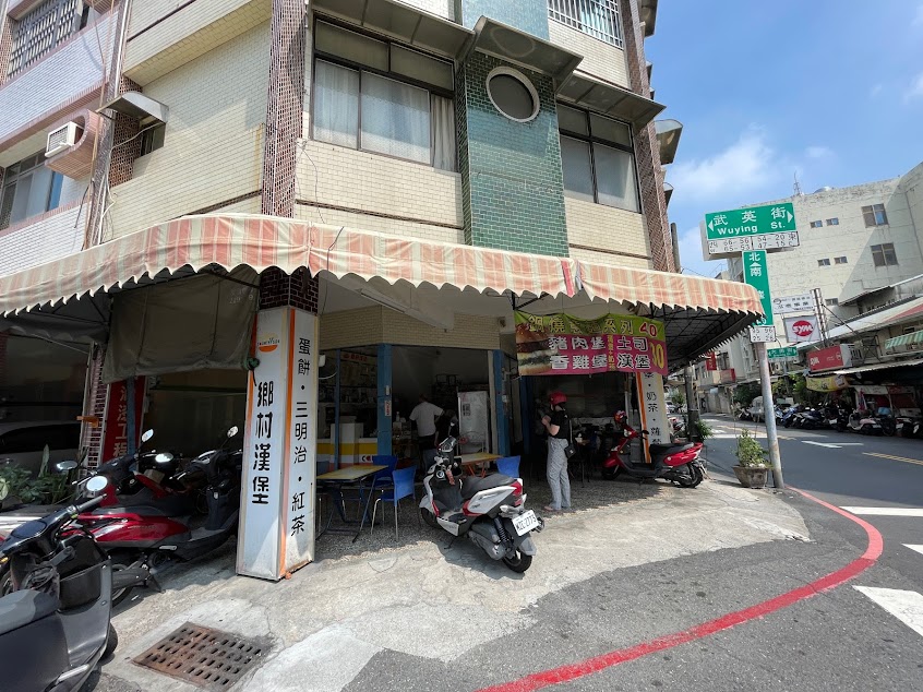 鄉村漢堡武英店
