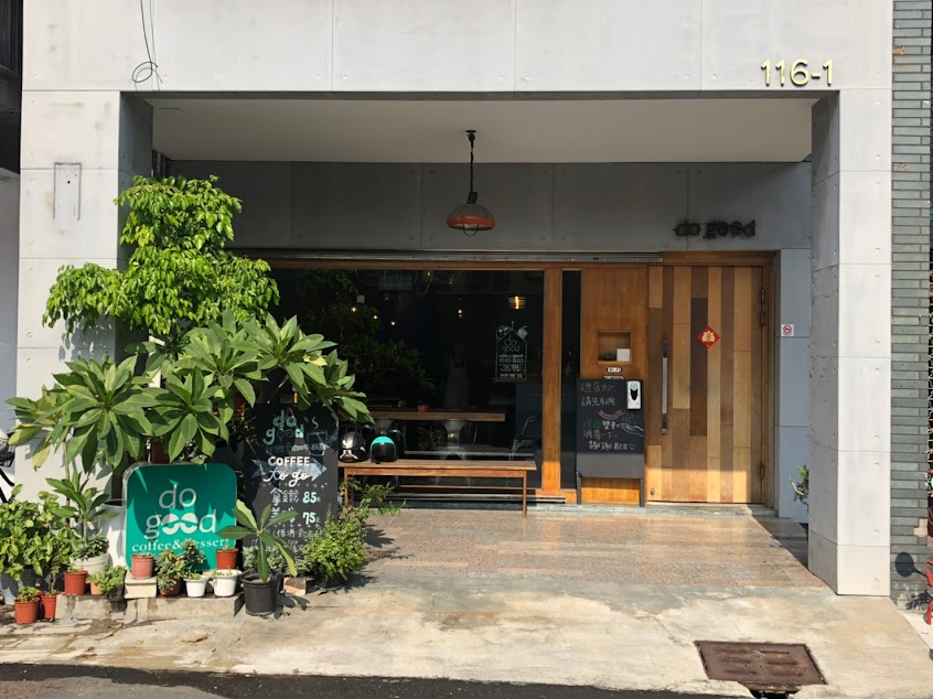 Do good coffee & dessert (一間咖啡店，不是民宿）