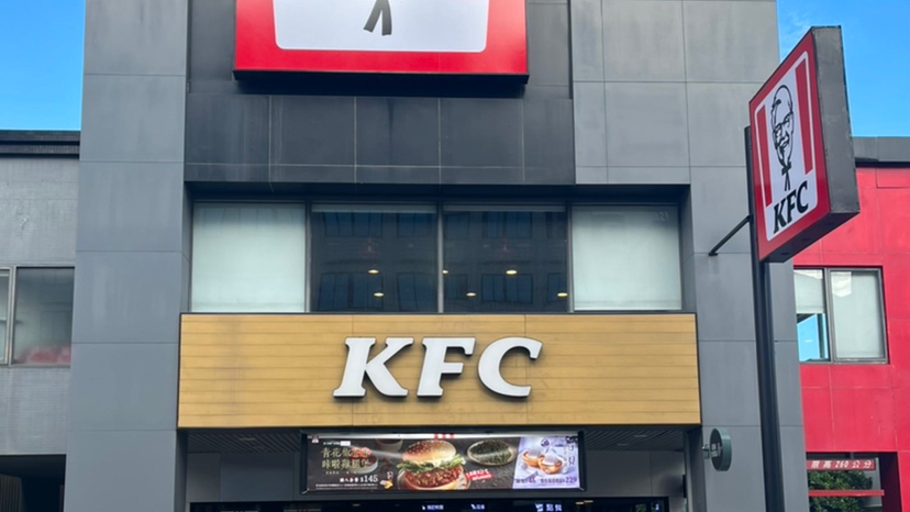 肯德基 台南中華西餐廳