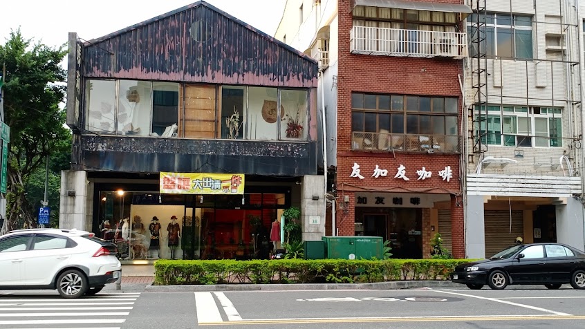 友加友咖啡店