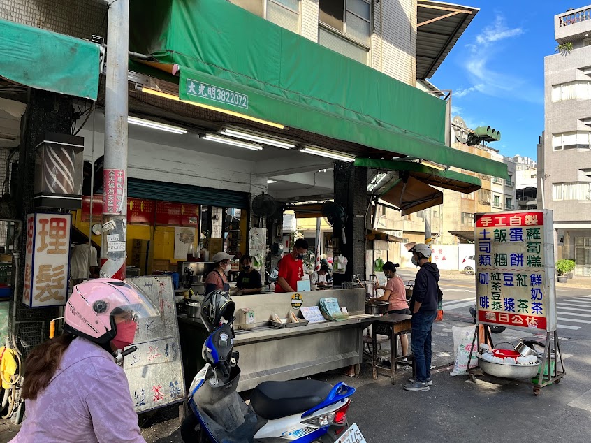 六姐傳統飯糰特製蛋餅專賣店