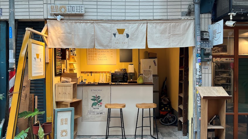 開壺珈琲｜KaiPotCoffee｜04/04 店休 Day off