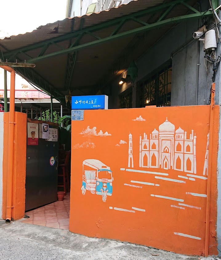 咖啡打擾了茶dirty chai(公休以IG公告為主）