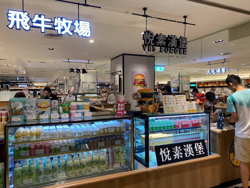 悅素漢堡台南新光三越西門店