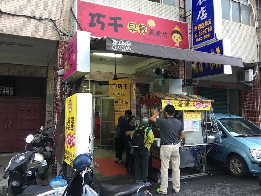 愛蛋古早味蛋餅(龍德店)