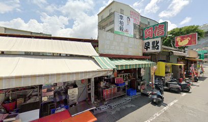 阿信漢堡店