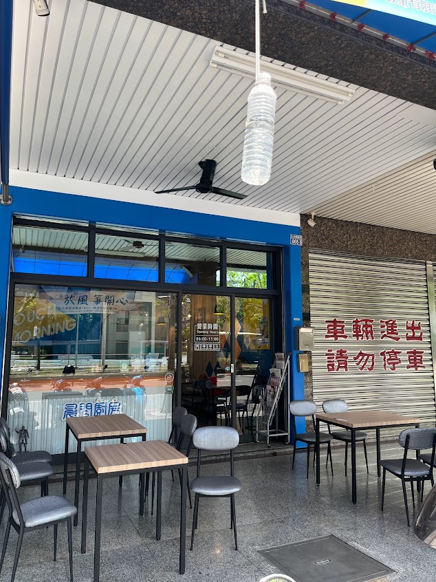 晨間廚房早午餐鼓山內惟店/蛋餅/早餐/麵/大榮中學