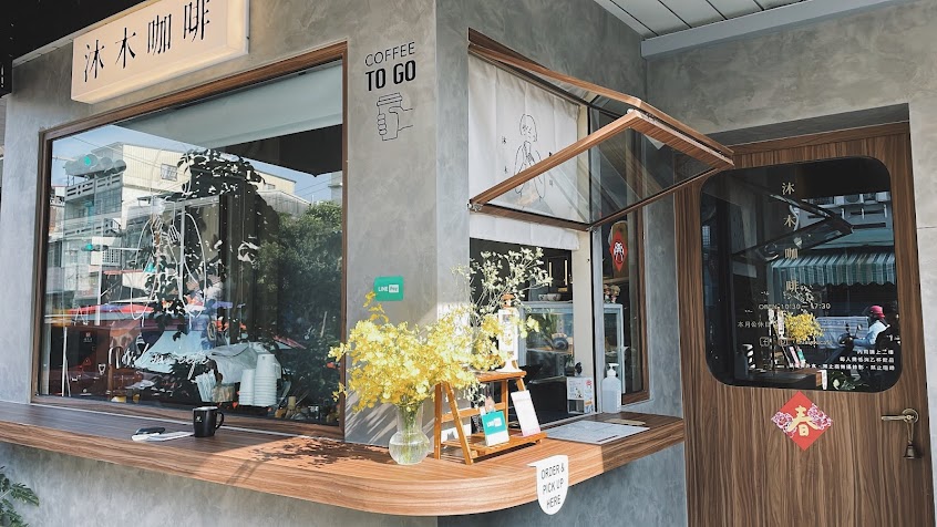 沐木咖啡Dual mu Cafe‘