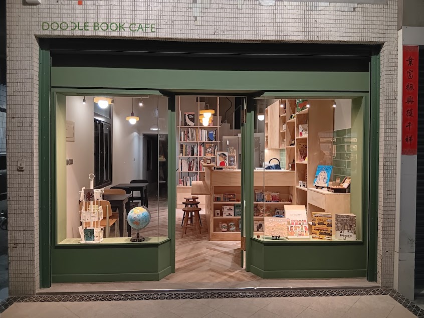 自由練習 DOODLE BOOK CAFE