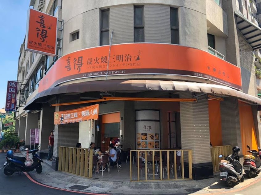喜得炭火燒三明治-楠梓翠屏店