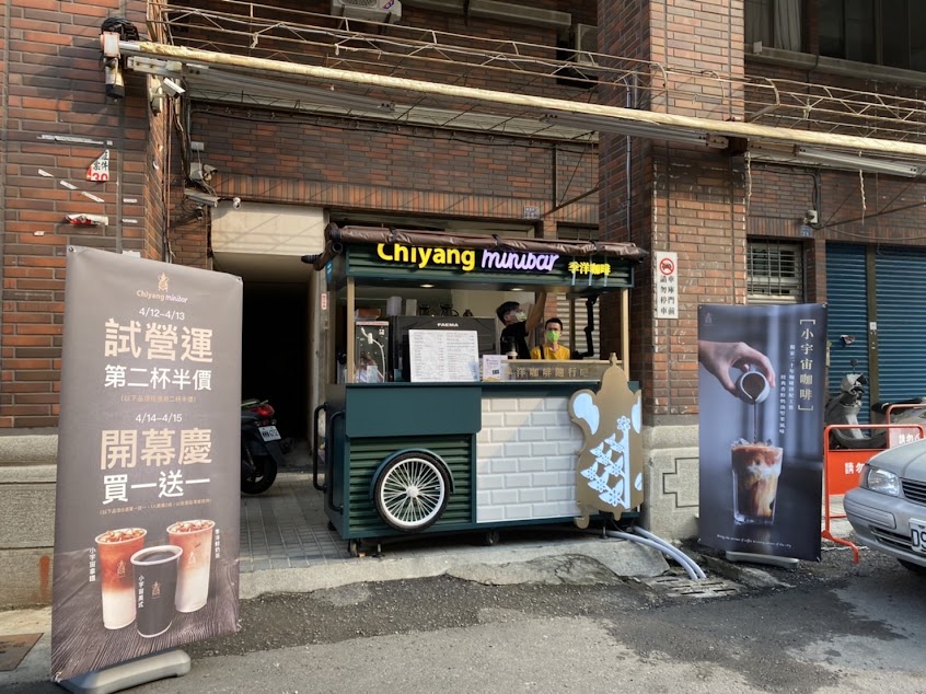 季洋咖啡minibar楠梓楠泰吧-咖啡攤車/外帶咖啡/拿鐵美式/楠梓咖啡/高雄咖啡