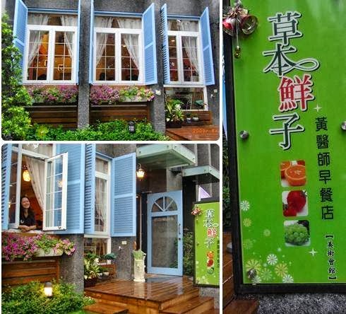 達特陳的營養部屋