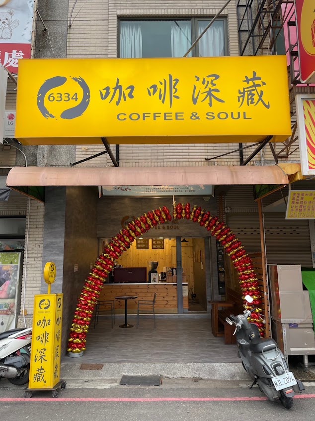 咖啡深藏-德賢門市
