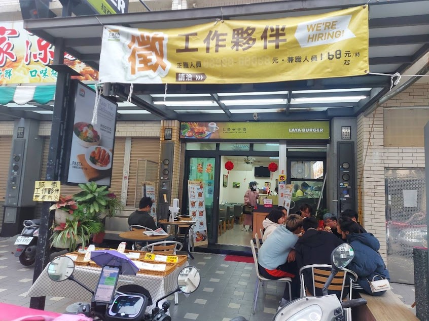 拉亞漢堡 楠梓監理