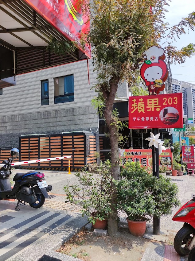 Apple 203 楠梓土庫店
