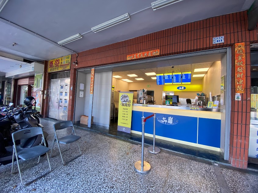 50嵐 楠梓後昌店