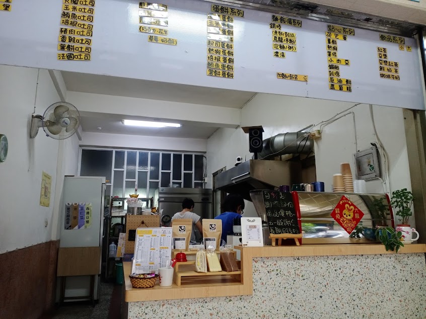 五一早餐店