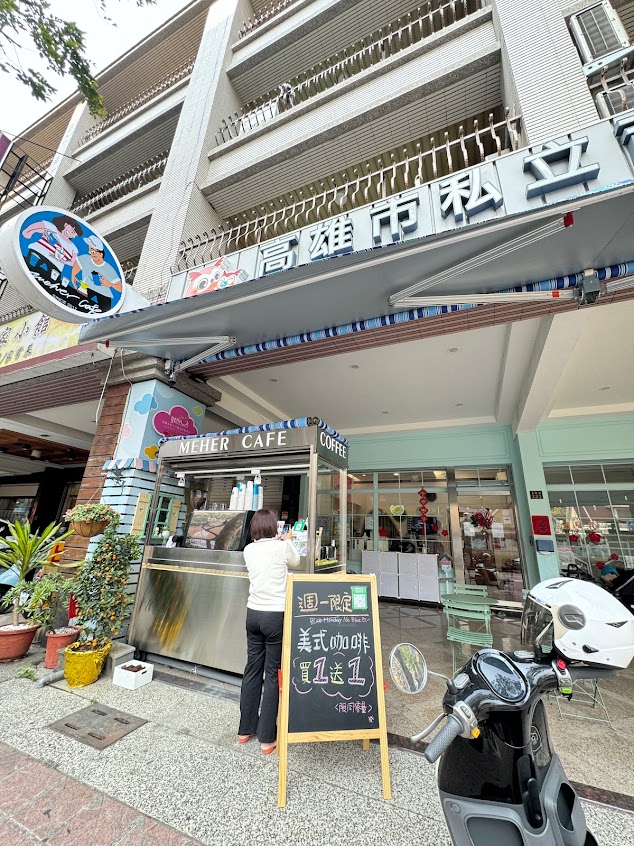 MEHER CAFE 米賀咖啡豆專賣店-高雄左營店