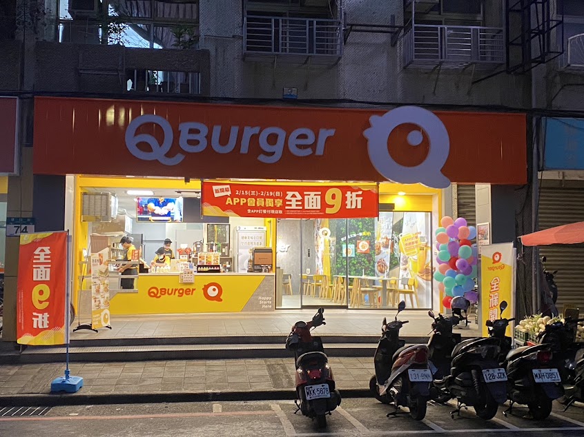 Q Burger 高雄左營店