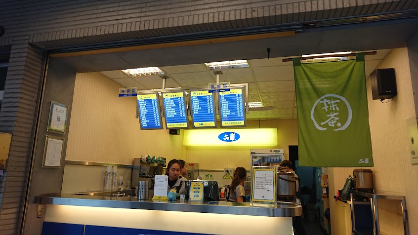 50嵐 楠梓樂群店
